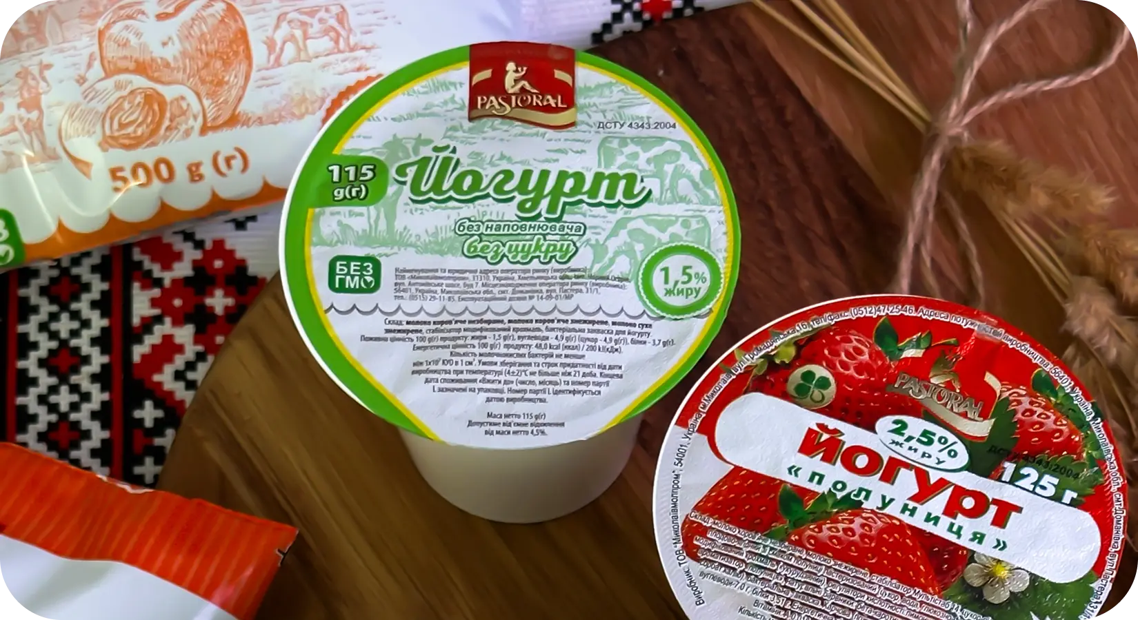 Кисломолочні продукти Pastoral