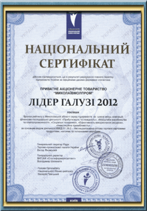 Наші <span>сертифікати</span>